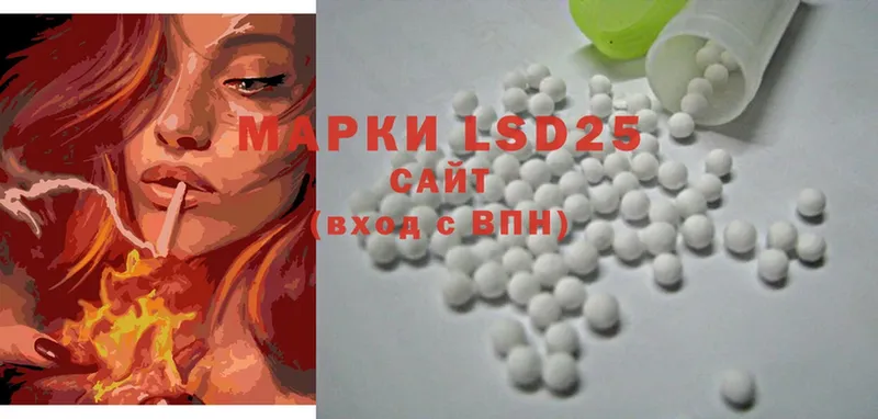 Лсд 25 экстази ecstasy Алатырь